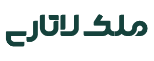 ملک لاتاری